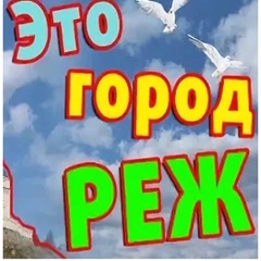 Станислав Богатов, Реж