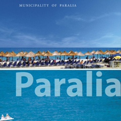 Paralia Katerinis, Paralía