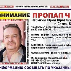 Елизавета Чебыкина, Бакал