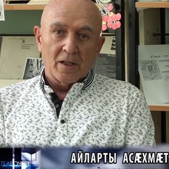 Асахмат Айларов, Владикавказ