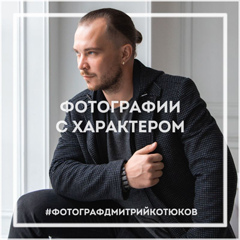 Дмитрий Котюков, Липецк