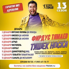 Фирдус Тямаев, 41 год, Нурлат