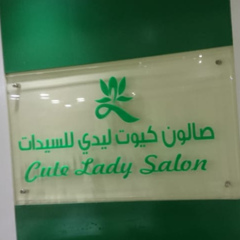 Cute-Lady-Saloon Saloon, 36 лет, Abu Dhabi