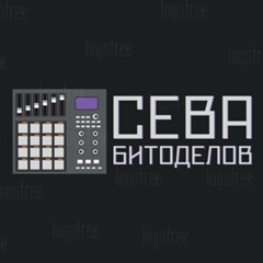 Сева Битоделов, Улан-Удэ