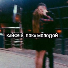 Денис Леонов, 18 лет