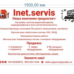 Inet Servis, 36 лет, Россошь