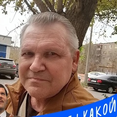 Александр Хопёрский, 71 год, Волжский