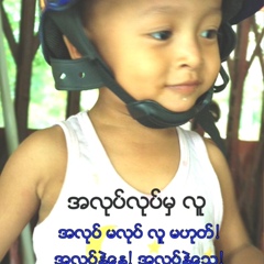 ႏွင္းယြန္း ႏြယ္, 34 года