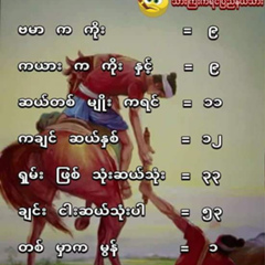 Naing-Lin-Aung Naing-Lin, 25 лет