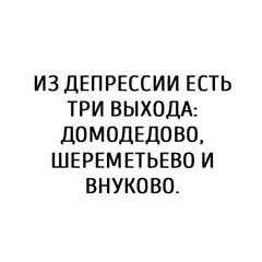 Everybody Lies, Москва