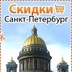 Ксеня Ягунова, Санкт-Петербург