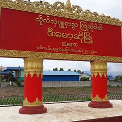 Nay Naing, Mandalay