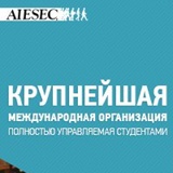 Aiesec Omsk, Омск