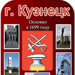 Город Кузнецк, 36 лет, Кузнецк