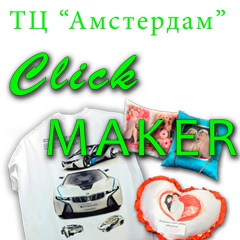 Click Maker, 21 год, Новосибирск