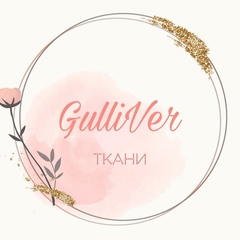 Gulli Ver, Краснодар