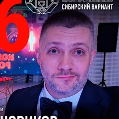 Игорь Новиков, Нижневартовск