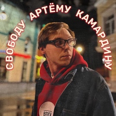 Артем Камардин, 34 года, Москва