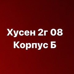 Хусен Эшонзода, 26 лет, Москва