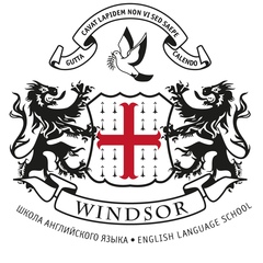 Windsor School, Москва