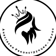 Анастасия Реконструкция-Волос, 32 года, Вельск