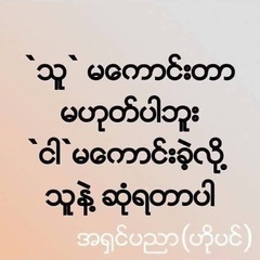 Zayar Kyaw, 43 года