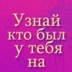 Владимир Бабенко, Новосибирск