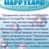 Happyland 2010, 24 года, Алматы