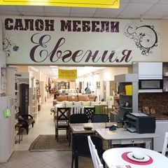 Евгения Мебель, Месягутово