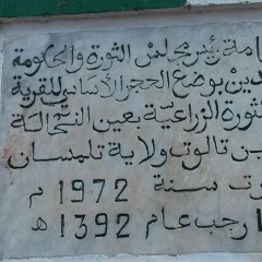 عين النحالة, 52 года, Tlemcen