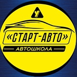 Автошкола Старт-Авто, Туймазы