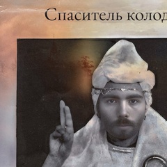 Юрий Тихомиров