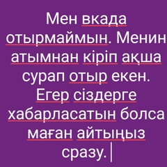 Гулшат Алкеева, Шымкент