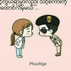 အၾကင္နာ အလြမ္း, 32 года