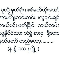 Zaw Gyi, 53 года, Mandalay