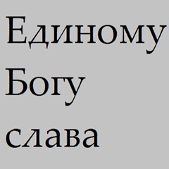 Вова Снигуров, Измаил