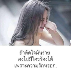 ลี้ส้ํ ว่าชาน, 29 лет, Nakhon Ratchasima