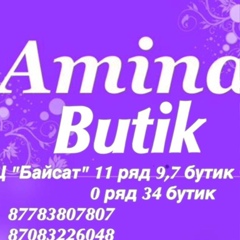 Amina Amina, Алматы