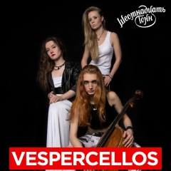 Vespercellos Rock-Quartet, Москва