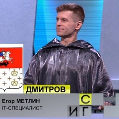 Егор Метлин, Дмитров