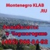 Montenegro Klab, Москва