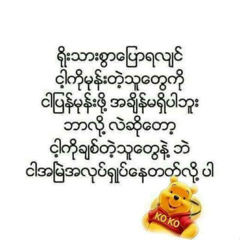 နန္း ဝါ, 25 лет, Bago