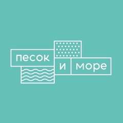 Песок И-Море--Отель, Витязево