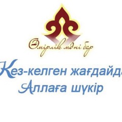 Гулмира Канлыбаева