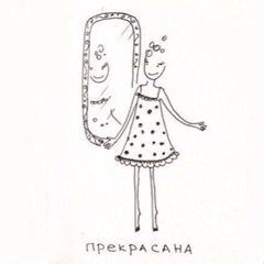 Оксана Кондратович, Гатчина