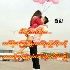 pyae Kyaw, 22 года