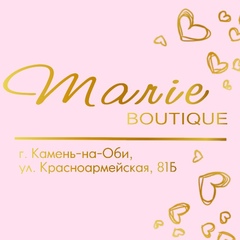 Marie Boutique, Камень-на-Оби