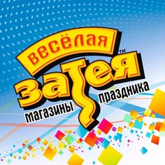 Весёлая Затея, Великие Луки