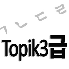 Topik Korean, Busan