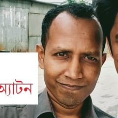 Al-Hafiz Attone, Rajshahi